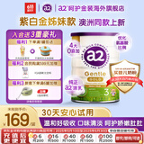 a2呵护金装a2奶粉幼儿配方含天然A2蛋白质呵护娇嫩肚肚 3段 （适用1-3岁） 800g 1罐 装
