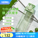 膳魔师（THERMOS）Tritan塑料水杯夏季男女运动瓶户外露营便携随行杯带提手茶杯TCSD 奶油绿530ml