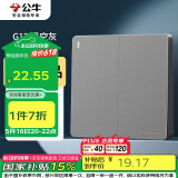 公牛（BULL）开关插座G12系列二开双控大面板开关G12K212星空灰暗装
