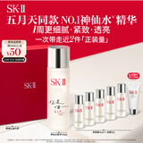 SK-II五月天同款神仙水230ml精华化妆品sk2护肤品套装礼盒skii生日礼物