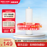 安吉尔 滤芯通用 【补贴15%】净水器家用厨房净水机过滤芯 厨下式V6/T1C/J1205/V3P/J2577耗材 全套滤芯 US1复合膜