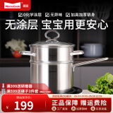 Momscook 不锈钢不粘锅奶锅宝宝辅食锅 304 婴儿小汤锅 牛奶锅单柄小汤锅 奶锅+蒸格（热销款） 18cm