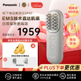 松下（Panasonic）松下日本进口 EH-SP60-H 多功能提拉紧致 离子渗透滋养 头部面部肩部放松肌肤 情人女友母亲节礼物