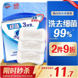 舒肤佳香皂 纯白3块皂 洗去细菌99% 洗澡沐浴皂肥皂  新旧包装随机
