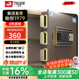 虎牌保险柜家用小型指纹密码WIFI全钢防盗可入墙办公大型保险箱 35cm磨砂咖 密码款(钥匙/密码解锁)