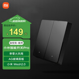 小米（MI）小米智能开关Pro（双开）Mesh2.0版 单火零火兼容米家APP遥控