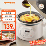 九阳（Joyoung）电炖锅 电炖盅 电砂锅 煲汤锅炖汤锅紫砂锅燕窝炖盅多功能锅煮粥神器 婴儿辅食锅 电煮锅3升 GD517