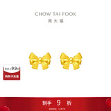 周大福 蝴蝶结黄金耳钉耳饰(工费220)约1.4g EOF286