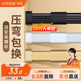 卡贝衣柜挂衣杆柜内伸缩衣柜杆晾衣杆衣通衣橱杆可伸缩调节含底座一根