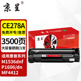 京呈CE278A 78A硒鼓适用惠普M1536dnf硒鼓P1560 P1566 P1606dn/dnf打印机墨盒佳能CRG-326 328 MF4712 4452墨盒 CE278A大容量硒鼓 1支装【