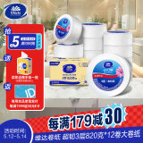 维达有芯超韧大卷纸3层820克*12卷 大盘纸加厚商用卫生纸 整箱销售