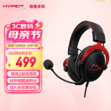 极度未知（HYPERX）Cloud II 飓风2黑红 有线 虚拟7.1环绕音 听声辨位 头戴式电竞耳机 适配三角洲行动