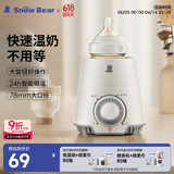 小白熊SnowBear 温奶器 多功能暖奶器 恒温调奶器 婴儿热奶解冻加热宝宝辅食0607