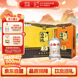白云边 五星陈酿 浓酱兼香型白酒  53度 500ml*6瓶 整箱装