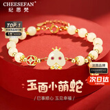 纪思梵（CHEESEFAN）轻奢手链女竹节和田玉手串珠宝首饰情人节纪念日生日礼物女送老婆 多财多亿手链