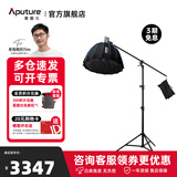 爱图仕（Aputure）艾蒙拉 200x S 200d S系列直播  补光灯 摄影  美颜 视频绿幕影棚200w人像室内外深抛柔光箱 200x S 90深抛柔光罩横臂支架套