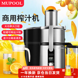 慕弗（MUPOOL）甘蔗榨汁机 榨汁机商用渣汁分离鲜榨水果橙汁机奶茶店酒店果汁机生姜榨汁机家用 榨汁机