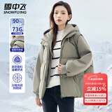 雪中飞女士羽绒服冬季连帽保暖防寒防风潮流时尚纯色简约百搭羽绒衣外套 灰松绿 M (160)