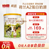 海普诺凯1897荷致A2蛋白较大婴儿奶粉2段（6-12月）400g