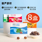 慢严舒柠润喉糖32g*8 橘红胖大海薄荷糖教师礼物送老师含片