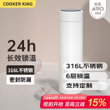 炊大皇保温杯 316L医用级不锈钢茶水分离商务便携保温杯 白色 490ml