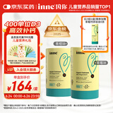 Inne因你钙镁锌小金条液体钙儿童钙维生素d3婴儿钙草莓味+香橙味