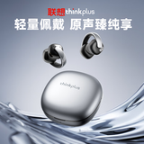 联想（Lenovo）【柏林之声】无线蓝牙耳机夹耳式挂耳OWS开放式骨传导概念不入耳跑步运动 适用苹果华为 LP38银色