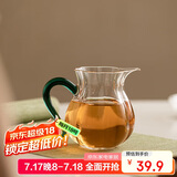 一朵棠透明高硼硅玻璃加厚家用耐热防烫茶海功夫茶具绿色S把公道杯300ml