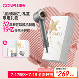 康夫（CONFU）高速电吹风机中空无叶大功率大风力等离子护发生日礼物送女友吹风筒F9星河灿烂礼盒款 灰
