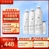 洁净世家适配通用安吉尔净水器滤芯全套AC后置活性碳棒US复合RO反渗透膜净水机滤芯配件 J2606-ROB8【A1全套四支-50G】