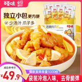 百草味去骨鸡爪柠檬酸辣味400g量贩装 脱骨鸡爪卤鸡爪剔骨卤味休闲零食