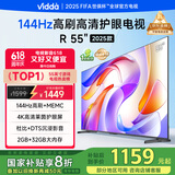 Vidda 海信电视55英寸 R55 2025款 一级能效 144Hz高刷 2+32G 以旧换新国家补贴游戏液晶电视55V1KD-R