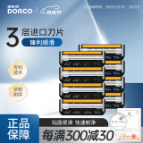 多乐可手动剃须刀刮胡刀三3层刀片八8刀头老式手动刮胡刀替换装 无刀架