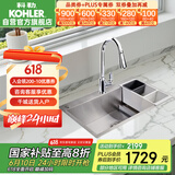 科勒（KOHLER）厨房水槽加厚304不锈钢洗菜单槽 抽拉龙头套餐 27772+24339