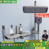 四季沐歌（MICOE）淋浴花洒套装 精铜龙头卫浴增压喷头枪灰色大平板四功能花洒全套