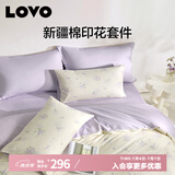 LOVO罗莱生活 全棉四件套纯棉斜纹床单被罩双人床上用品200*230cm米色