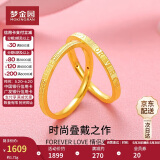 梦金园黄金戒指足金字母love情侣对戒forever婚戒素圈戒指硬金