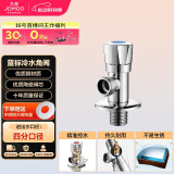 九牧（JOMOO）单冷三角阀铜合金加厚热水器马桶止水阀红蓝标识74072