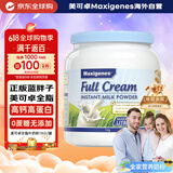 美可卓（Maxigenes）澳洲蓝胖子全脂成人奶粉1kg/罐0蔗糖高钙高蛋白儿童学生中老年
