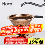 Hero 咖啡过滤网手冲壶滤杯不锈钢过滤器滴漏式咖啡壶过滤网1-2人份