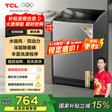 TCL 10公斤水旋风·双动力波轮洗衣机V6抗菌除螨 全自动家用 家电国家补贴 以旧换新 送装一体B100V6