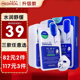 美迪惠尔水库针剂面膜男女补水保湿面贴膜 绿色10片/盒
