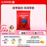 东阿阿胶 蓝帽子阿胶枣360g蜜枣金丝枣独立包装母亲节礼物送长辈袋装