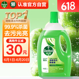 滴露（Dettol）地板清洁剂青苹2L 拖地瓷砖木地板地砖洗地机去污杀菌