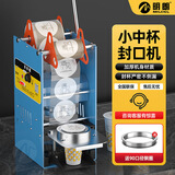 明朗手动封口机高杯奶茶手压奶茶豆浆饮料封杯机纸杯塑料杯手压封杯机 【95/90通用】最高16厘米杯子