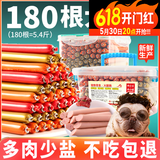 馋小汪狗狗零食火腿肠宠物狗零食狗香肠幼犬成犬泰迪金毛全犬种宠物零食 【30支】袋装 牛肉味+鸡肉味
