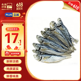 北海印象【北海产地】巴浪鱼干200g 海产干货香煎炒菜煲汤源头直发包邮