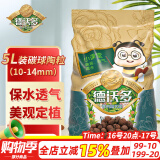德沃多肥料 碳球陶粒5L花盆垫底拌土回填保水透气水培无土栽培基质绿植花卉多肉养花铺面石10-14mm 