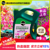 美乐棵 花卉营养液磷酸二氢钾花肥肥料盆栽自动稀释喷施装补充装4L