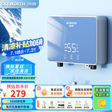 创维（Skyworth）即热式小厨宝厨房小型速热电热水器加热电热水龙头5500W变频 恒温卫生间免储水迷你家用热水宝